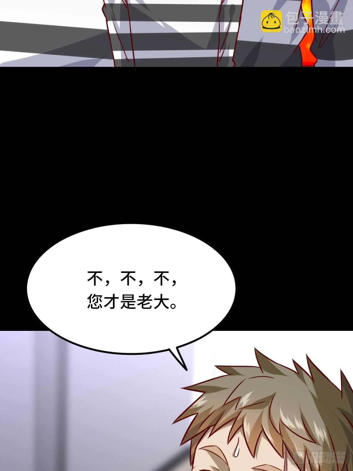 🍘我是韩三千 93-李代桃僵 第36页