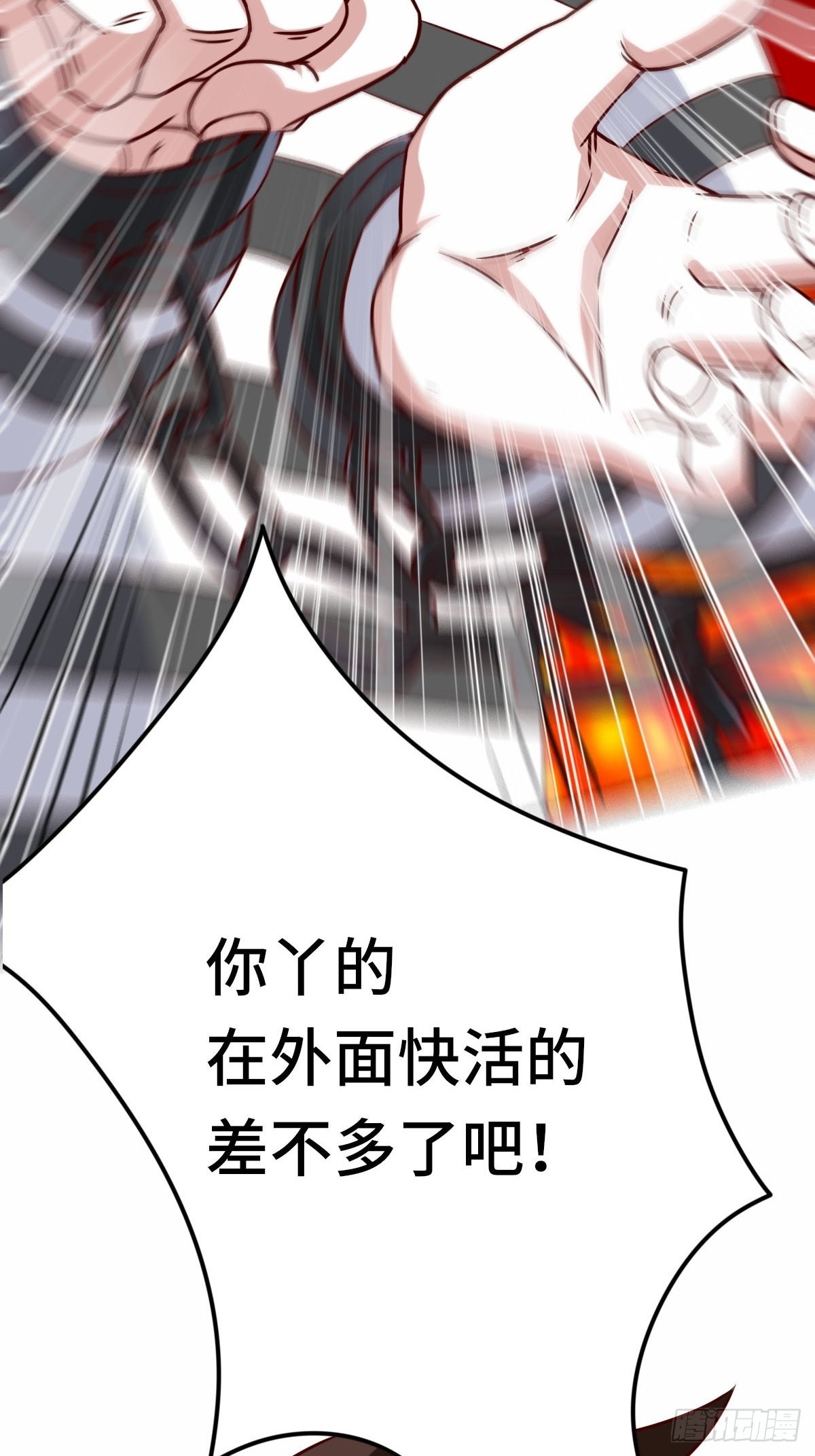 🍘我是韩三千 93-李代桃僵 第4页
