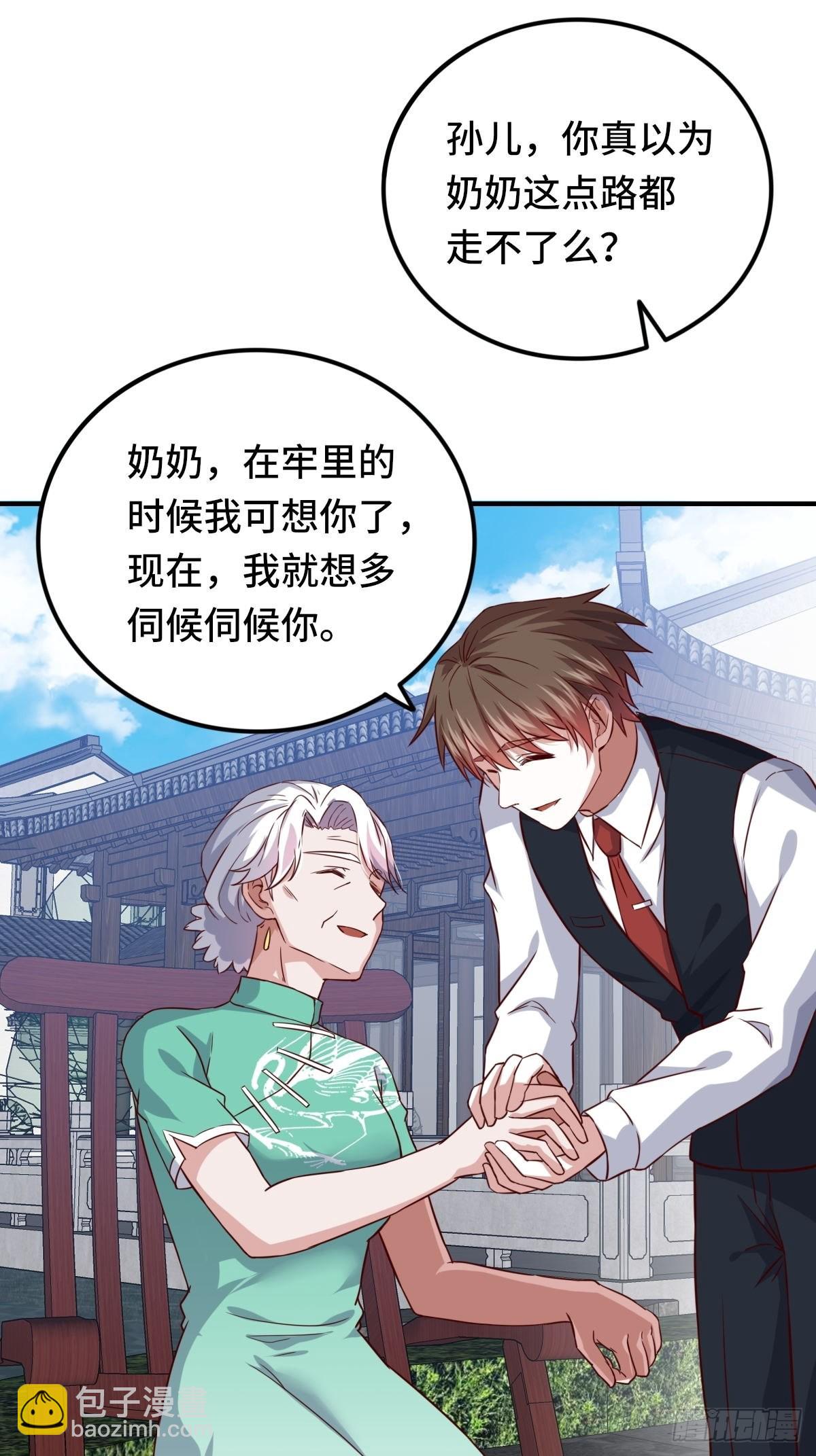 🍘我是韩三千 93-李代桃僵 第40页