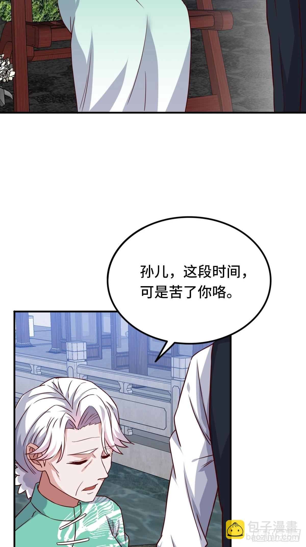 🍘我是韩三千 93-李代桃僵 第41页