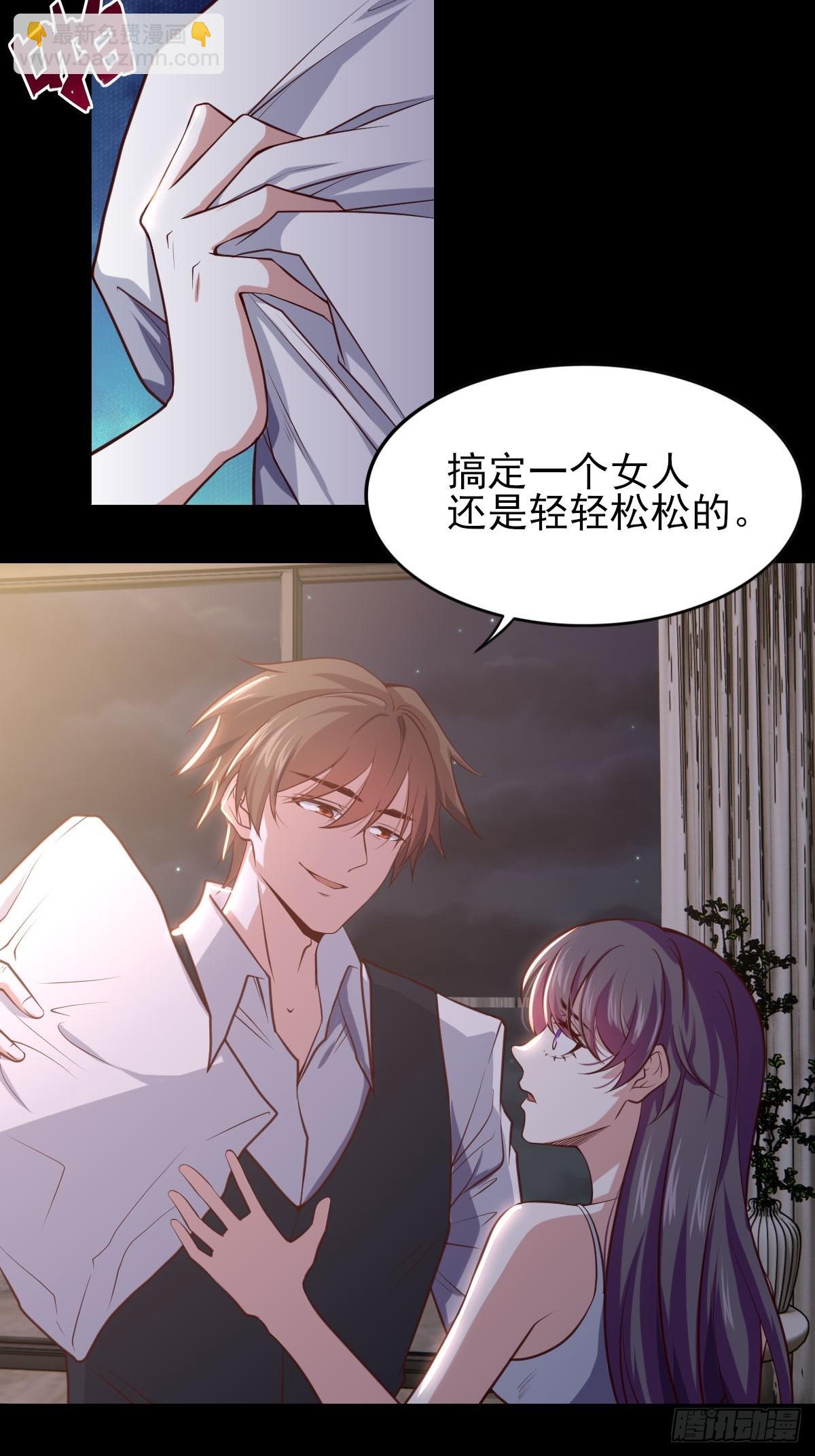 🍘我是韩三千 96-真假韩三千 第19页