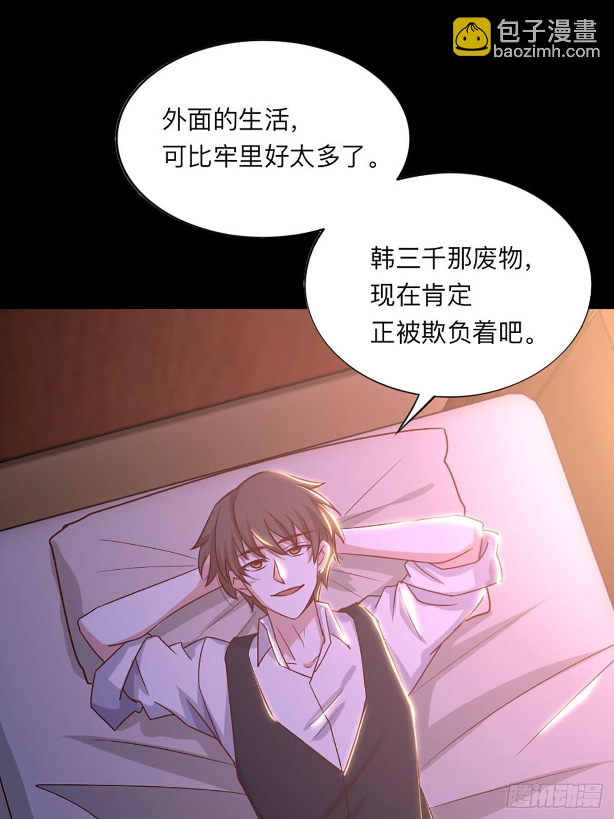 🍘我是韩三千 96-真假韩三千 第2页