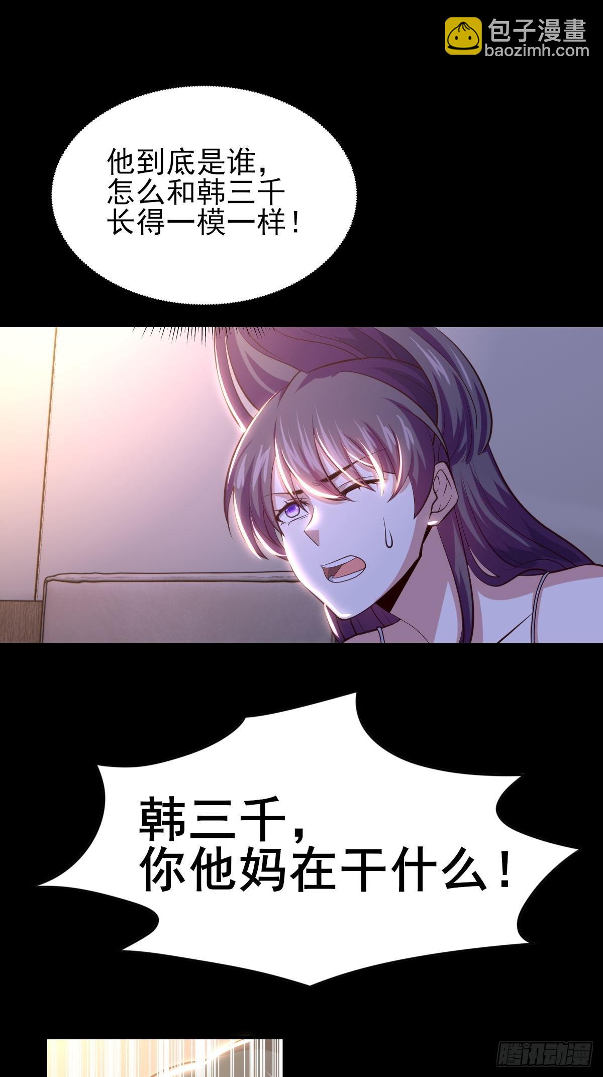 🍘我是韩三千 96-真假韩三千 第24页