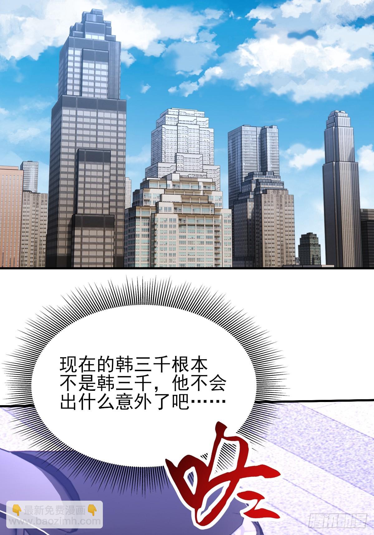 🍘我是韩三千 96-真假韩三千 第34页