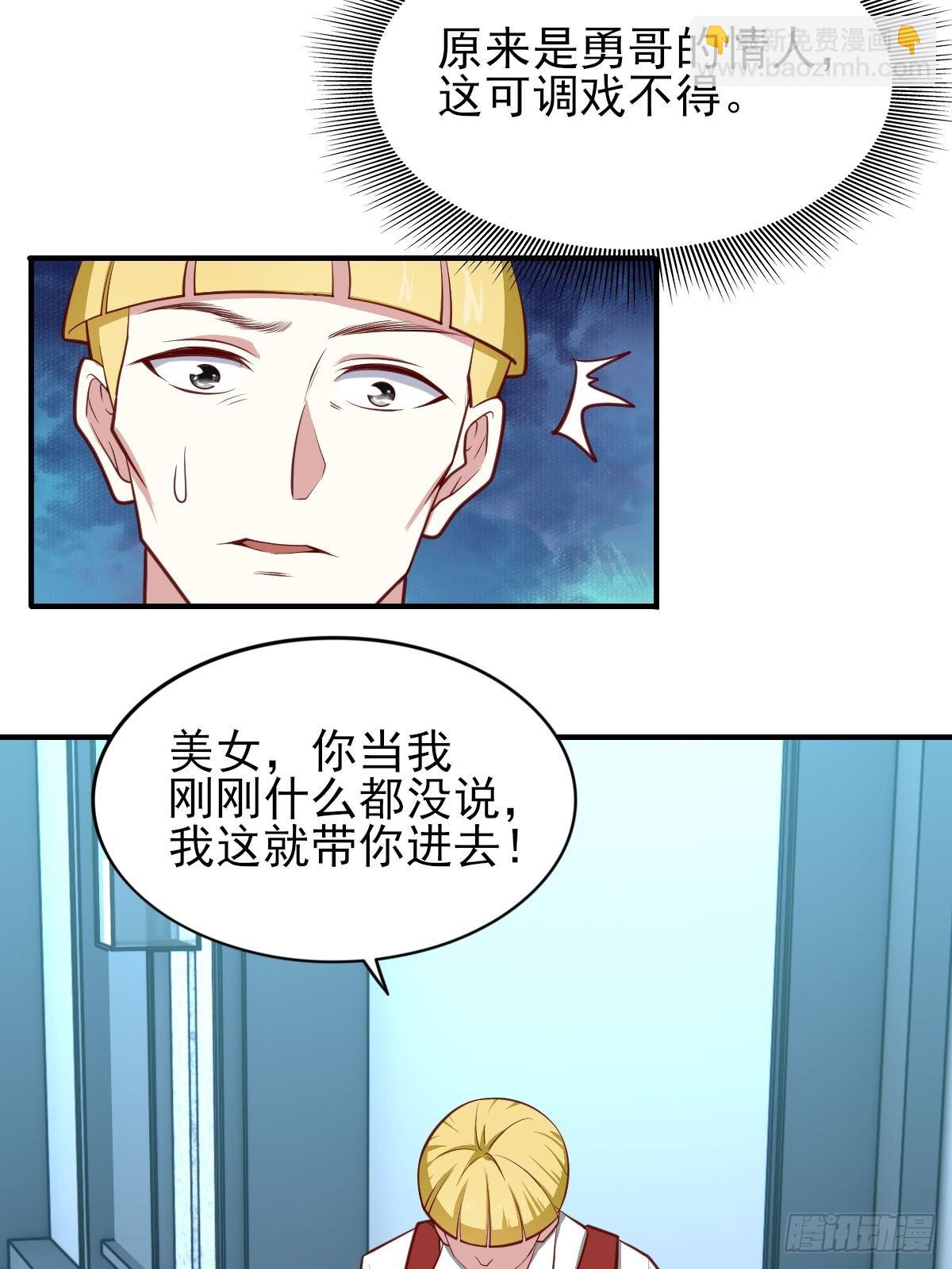 🍘我是韩三千 96-真假韩三千 第40页