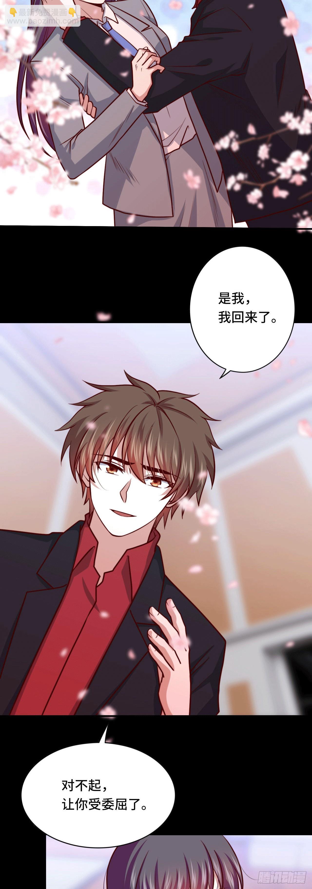 🍘我是韩三千 99 觉醒的猛虎 第15页
