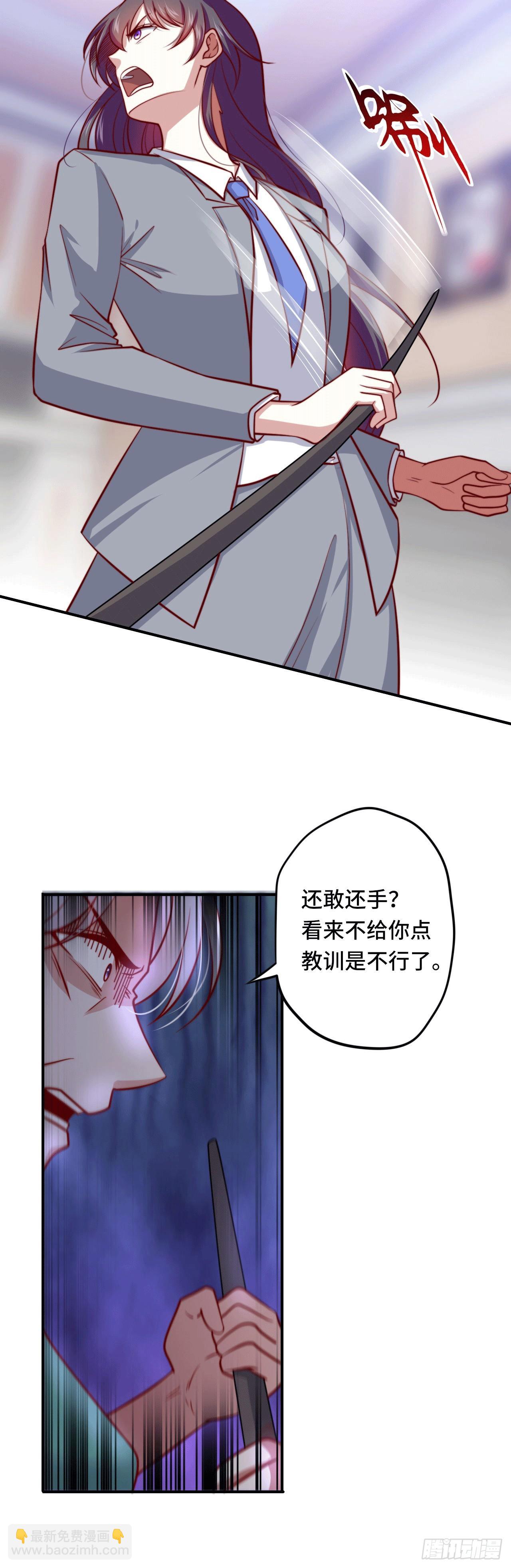 🍘我是韩三千 99 觉醒的猛虎 第4页
