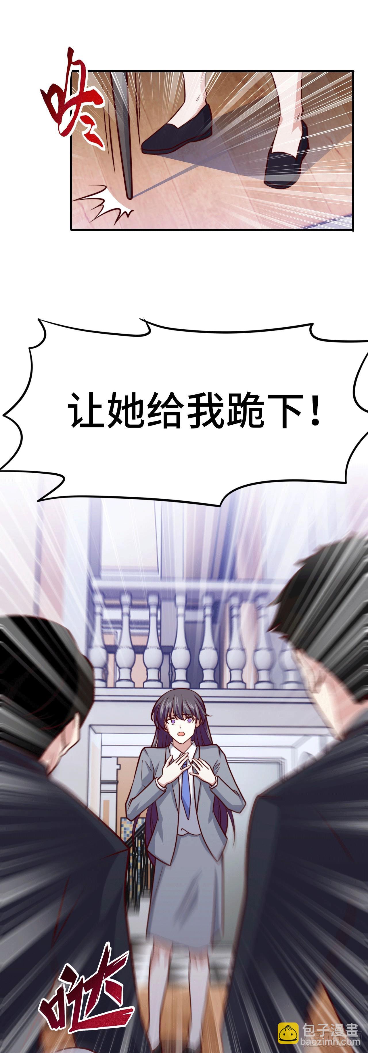 🍘我是韩三千 99 觉醒的猛虎 第5页