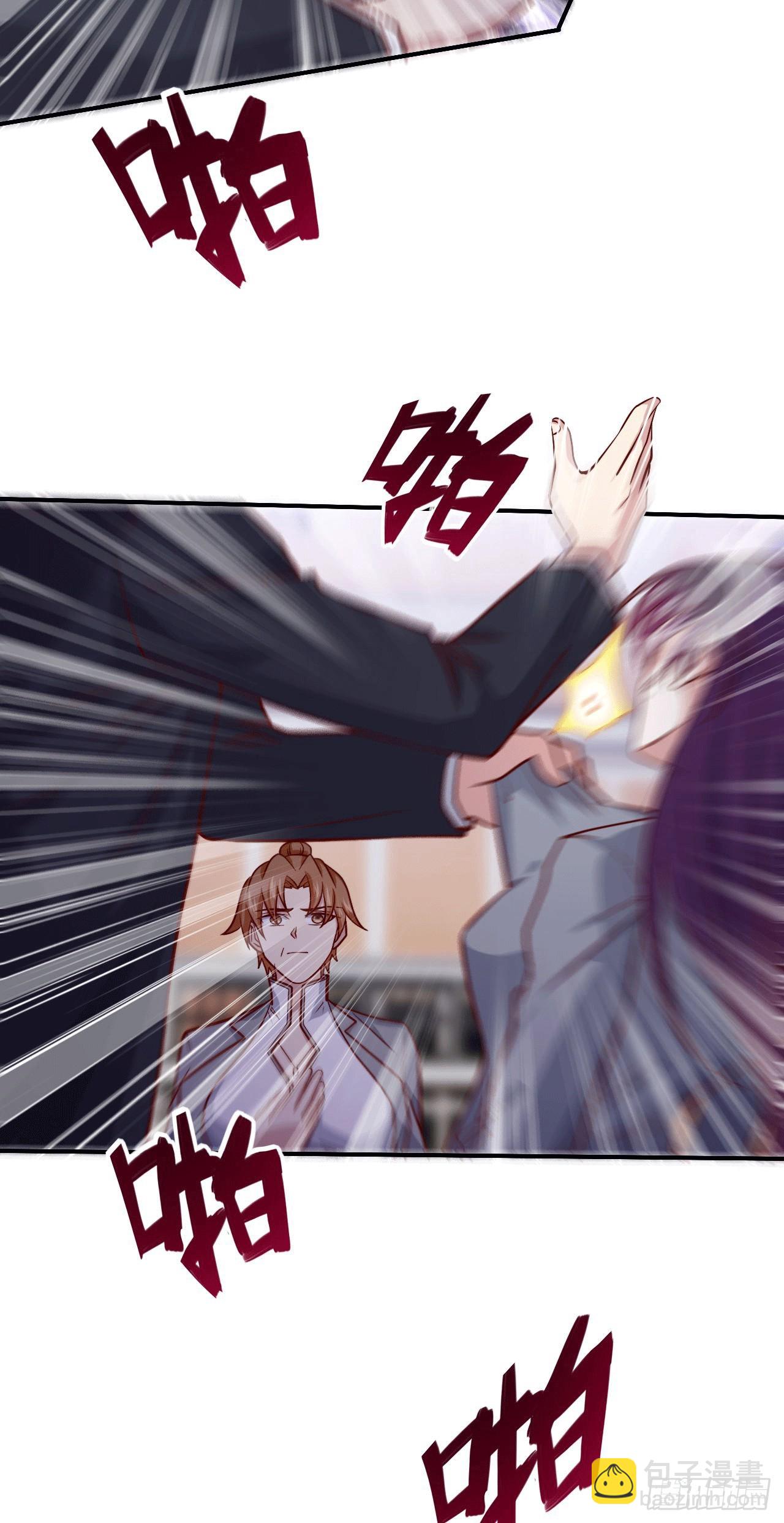 🍘我是韩三千 99 觉醒的猛虎 第9页