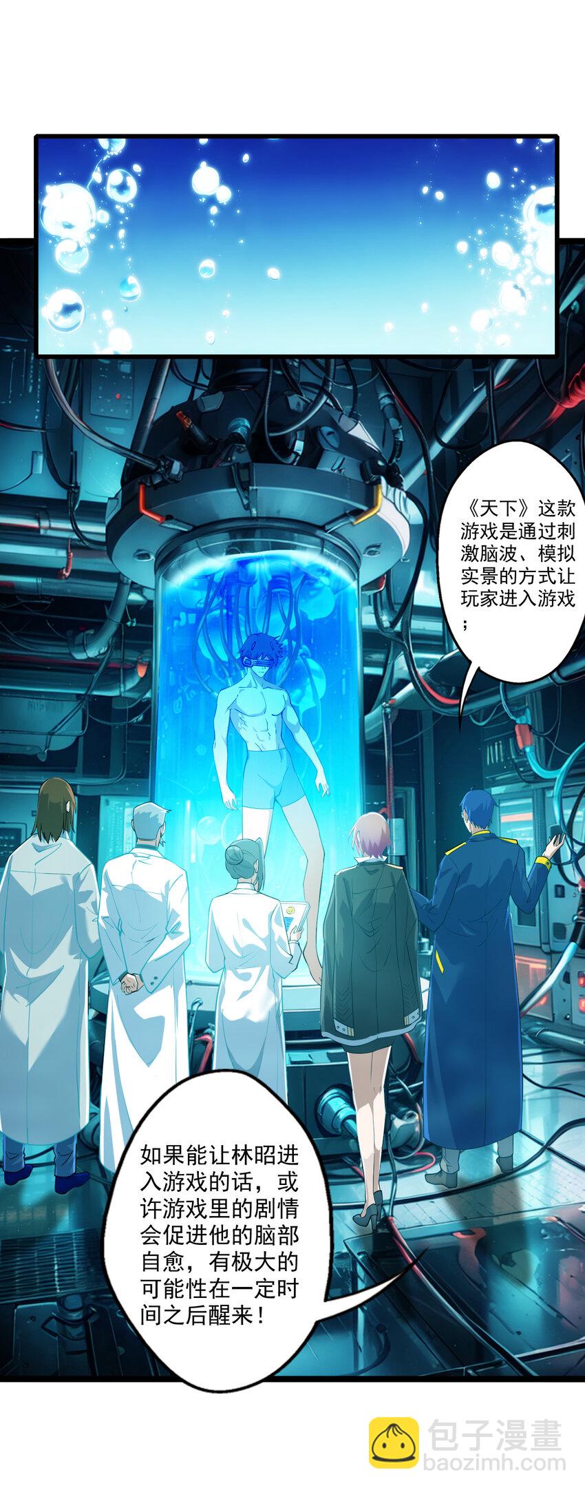 01 我是剑仙(1/2)-第2话