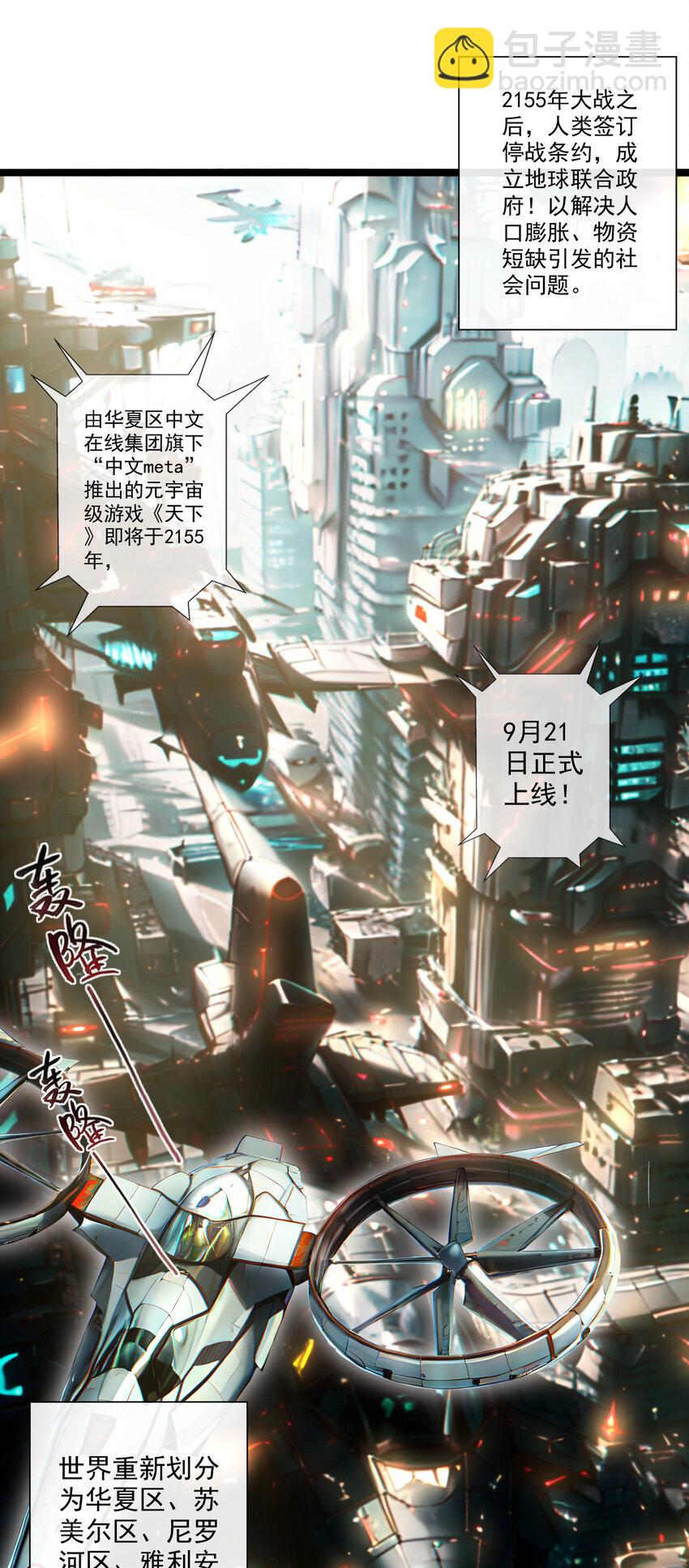 01 我是剑仙(1/2)-第2话