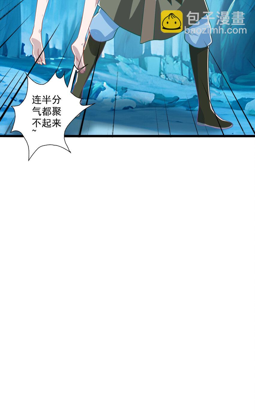 01 我是剑仙(1/2)-第2话