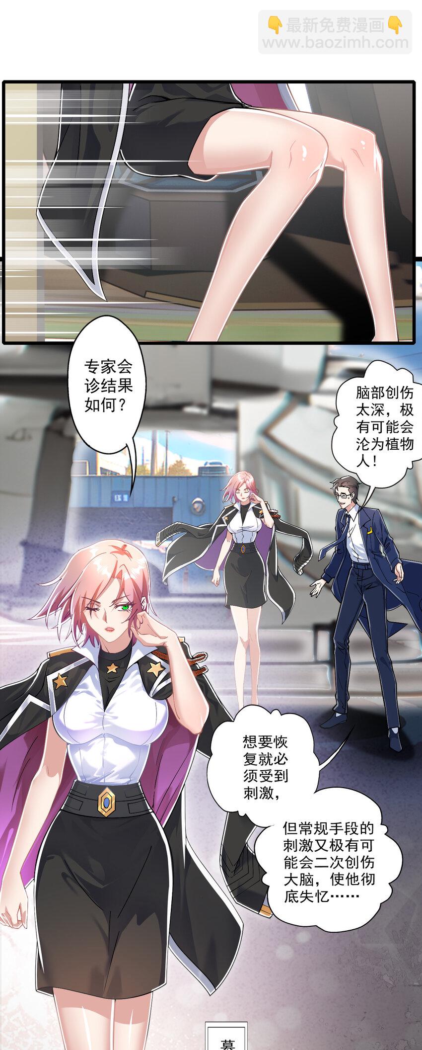 01 我是剑仙(1/2)-第2话