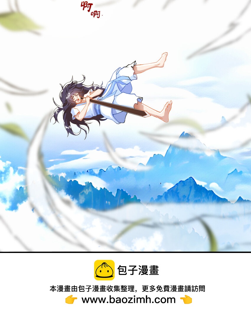 01 我是剑仙(1/2)-第2话