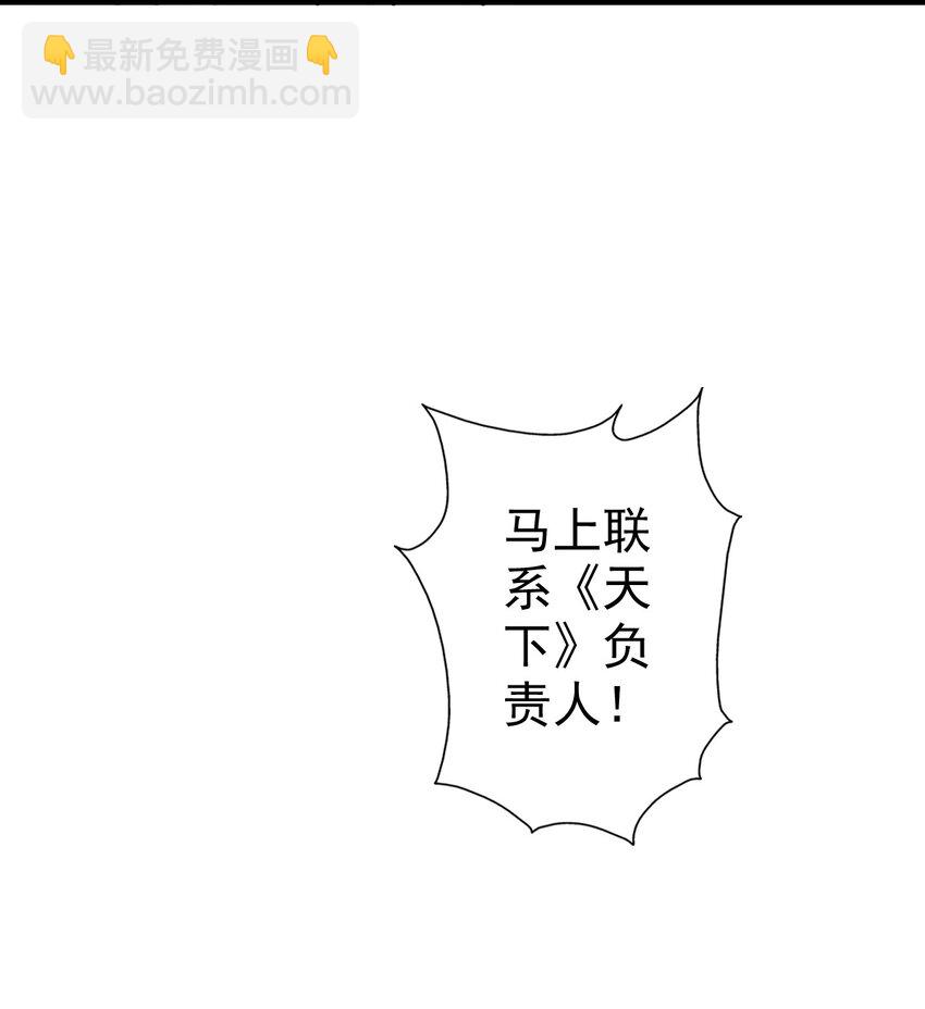 01 我是剑仙(1/2)-第2话
