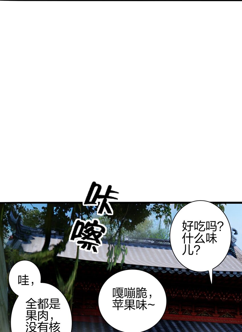 13 蕴剑湖(1/2)-第14话