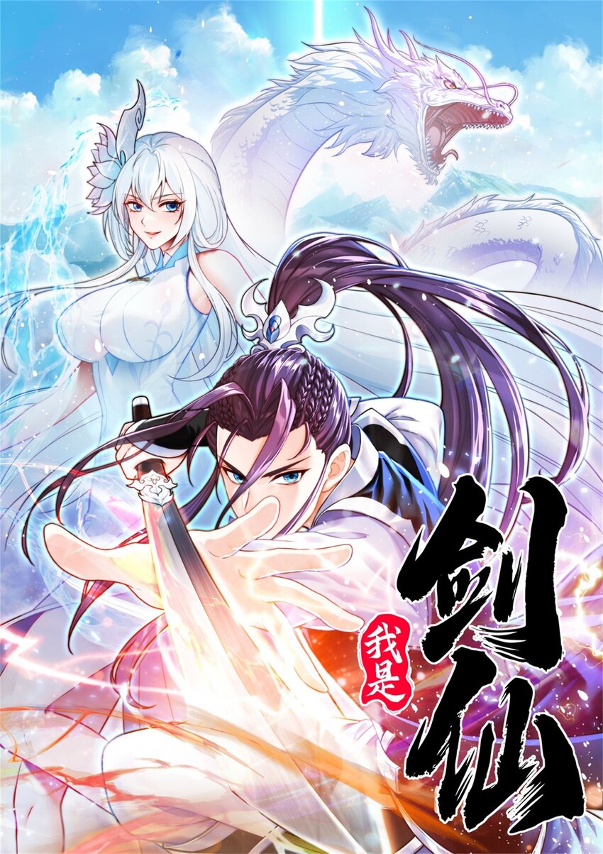 17 VS蜘蛛妖(1/2)-第18话
