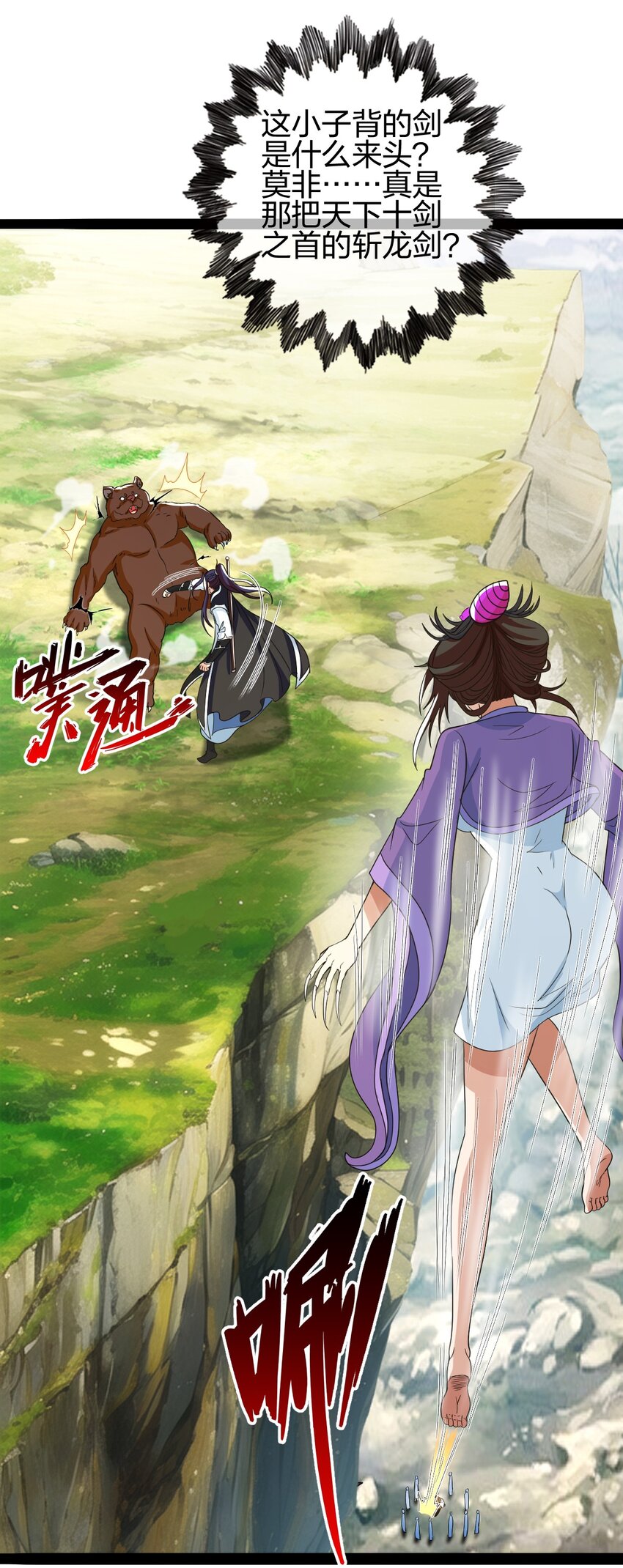 17 VS蜘蛛妖(1/2)-第18话
