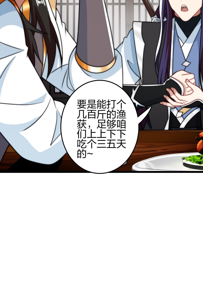19 湖中鱼妖(1/2)-第20话