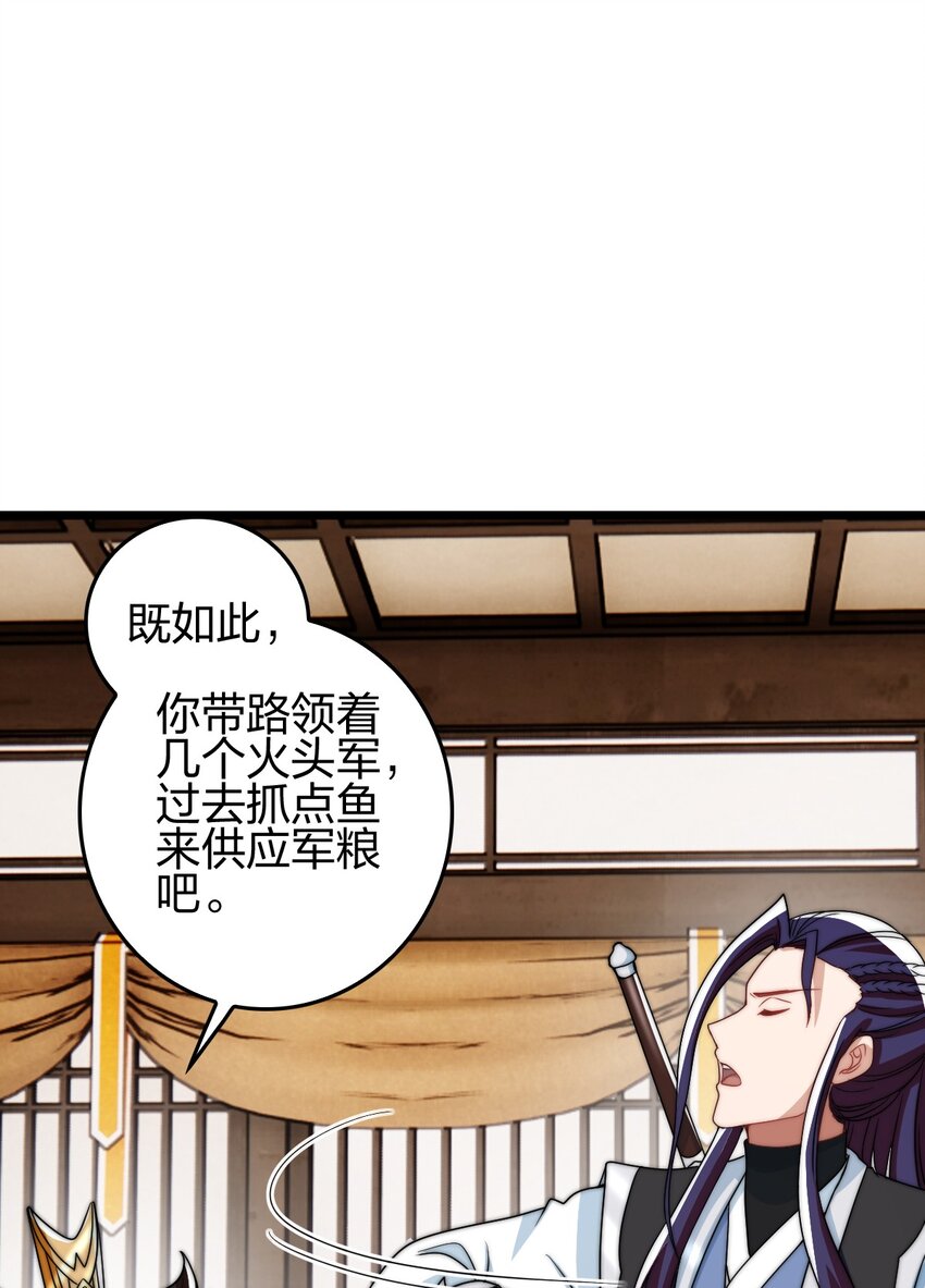 19 湖中鱼妖(1/2)-第20话