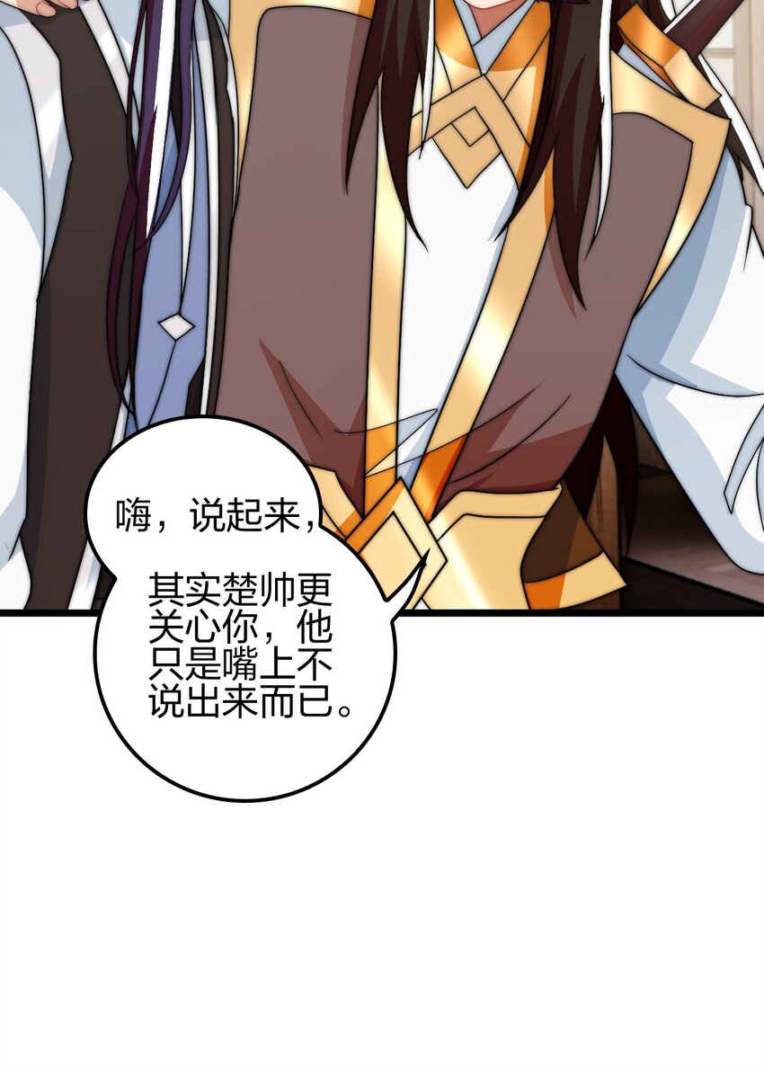 19 湖中鱼妖(1/2)-第20话
