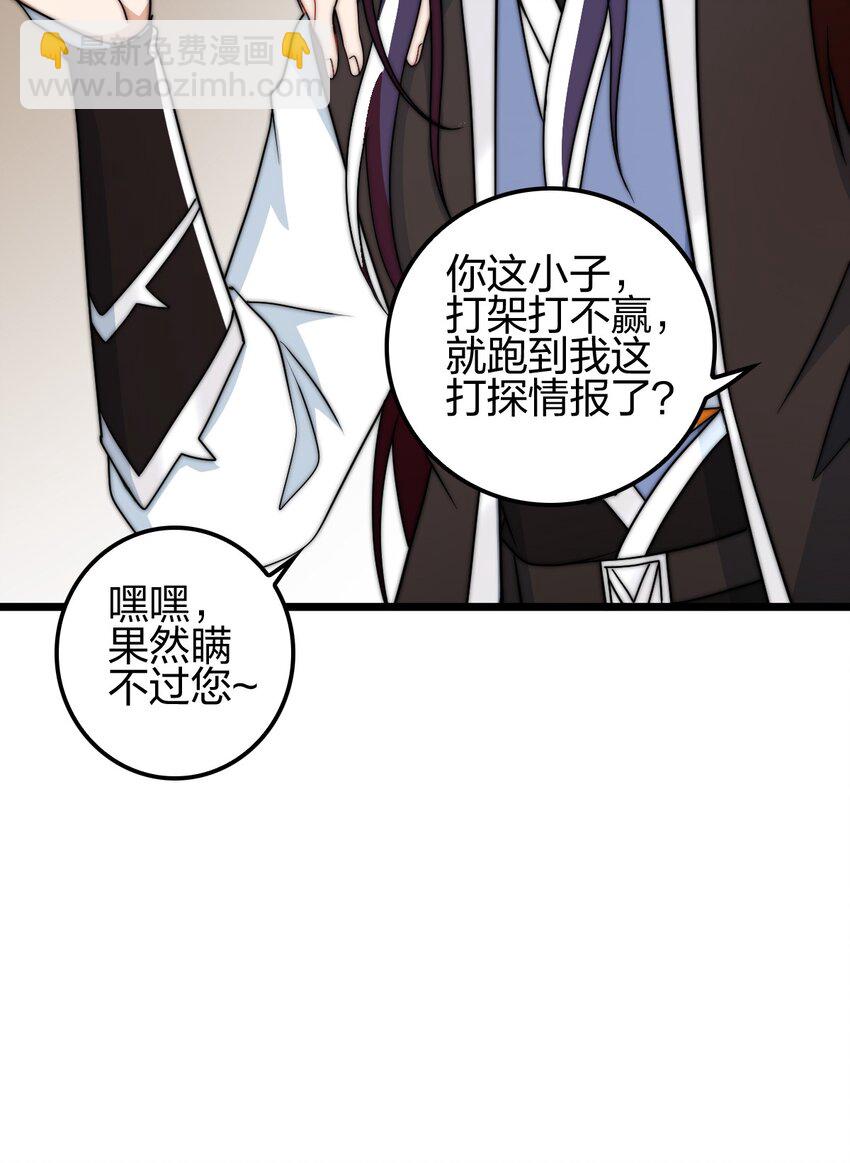 19 湖中鱼妖(1/2)-第20话