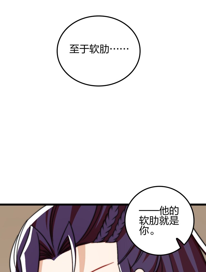 19 湖中鱼妖(1/2)-第20话