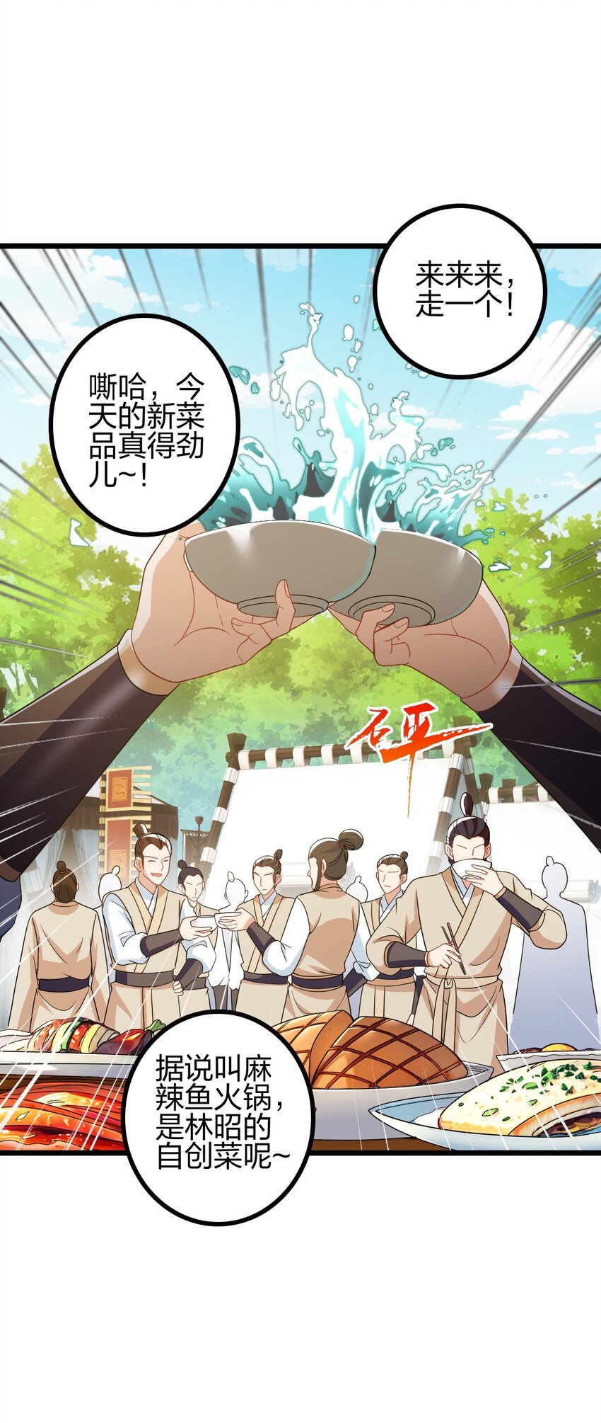 20 有妹妹了！(1/2)-第24话