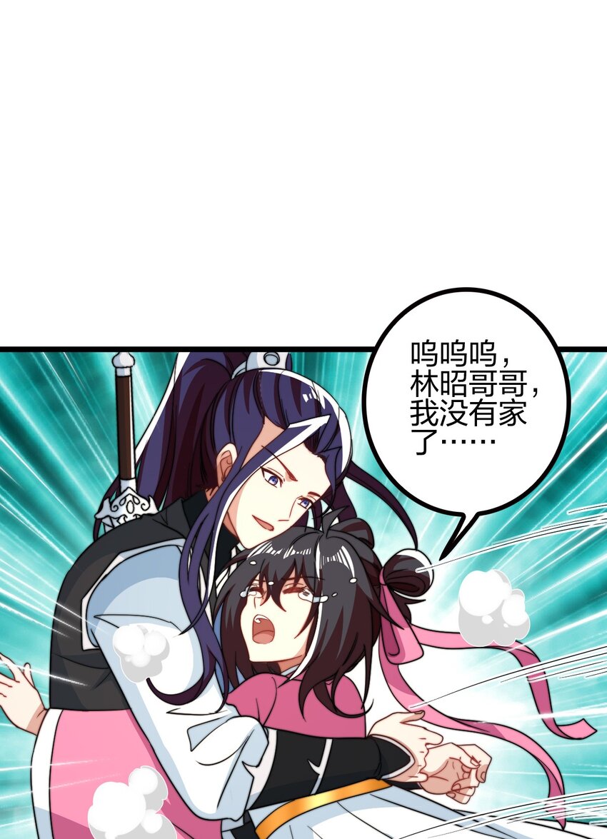 20 有妹妹了！(1/2)-第24话