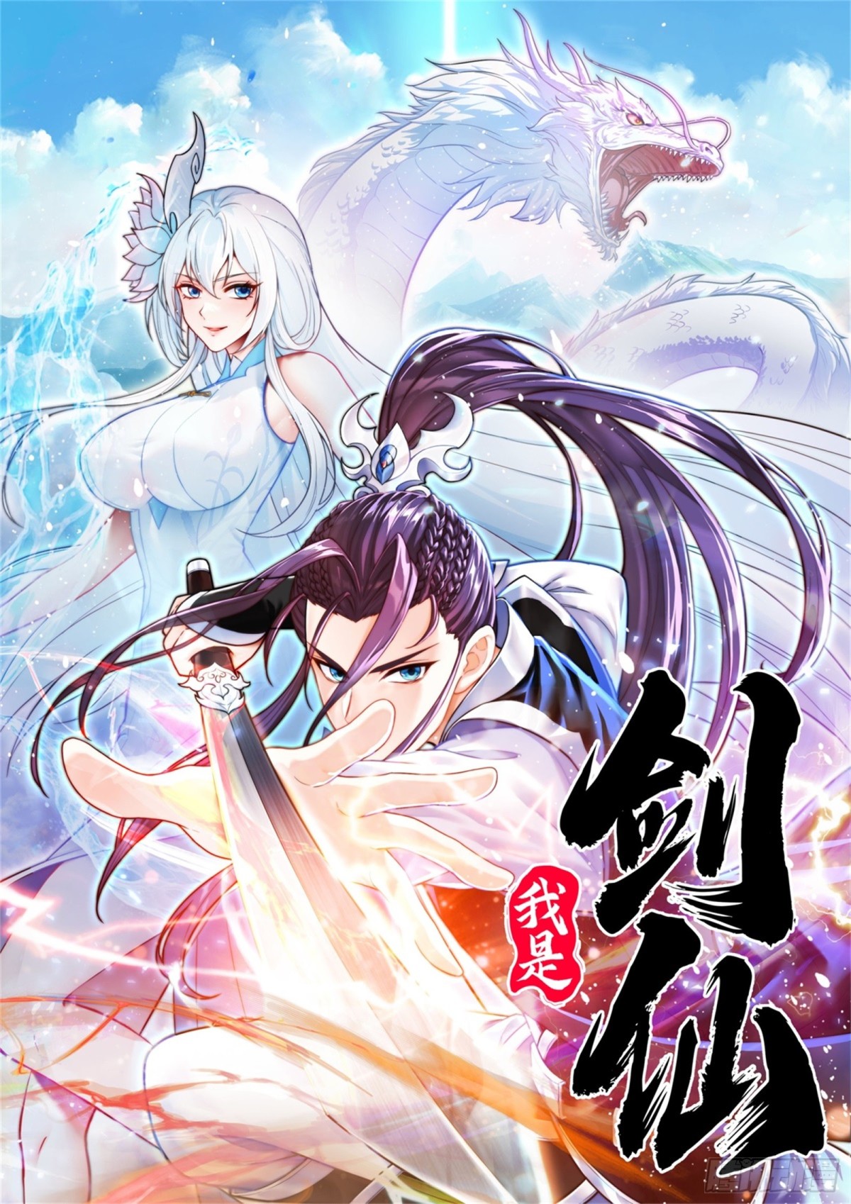 成为百夫长！(1/2)-第22话