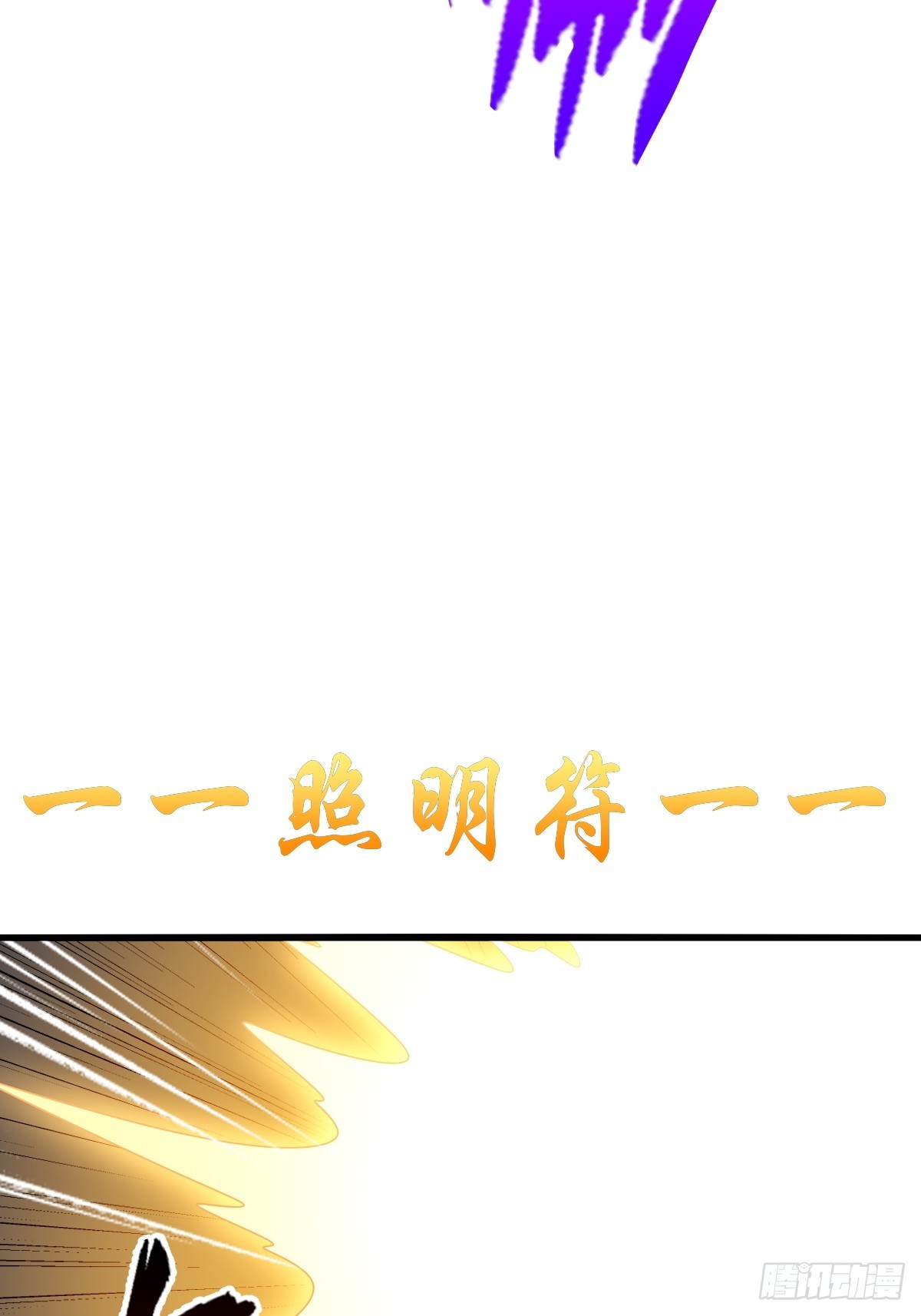 成为百夫长！(1/2)-第22话