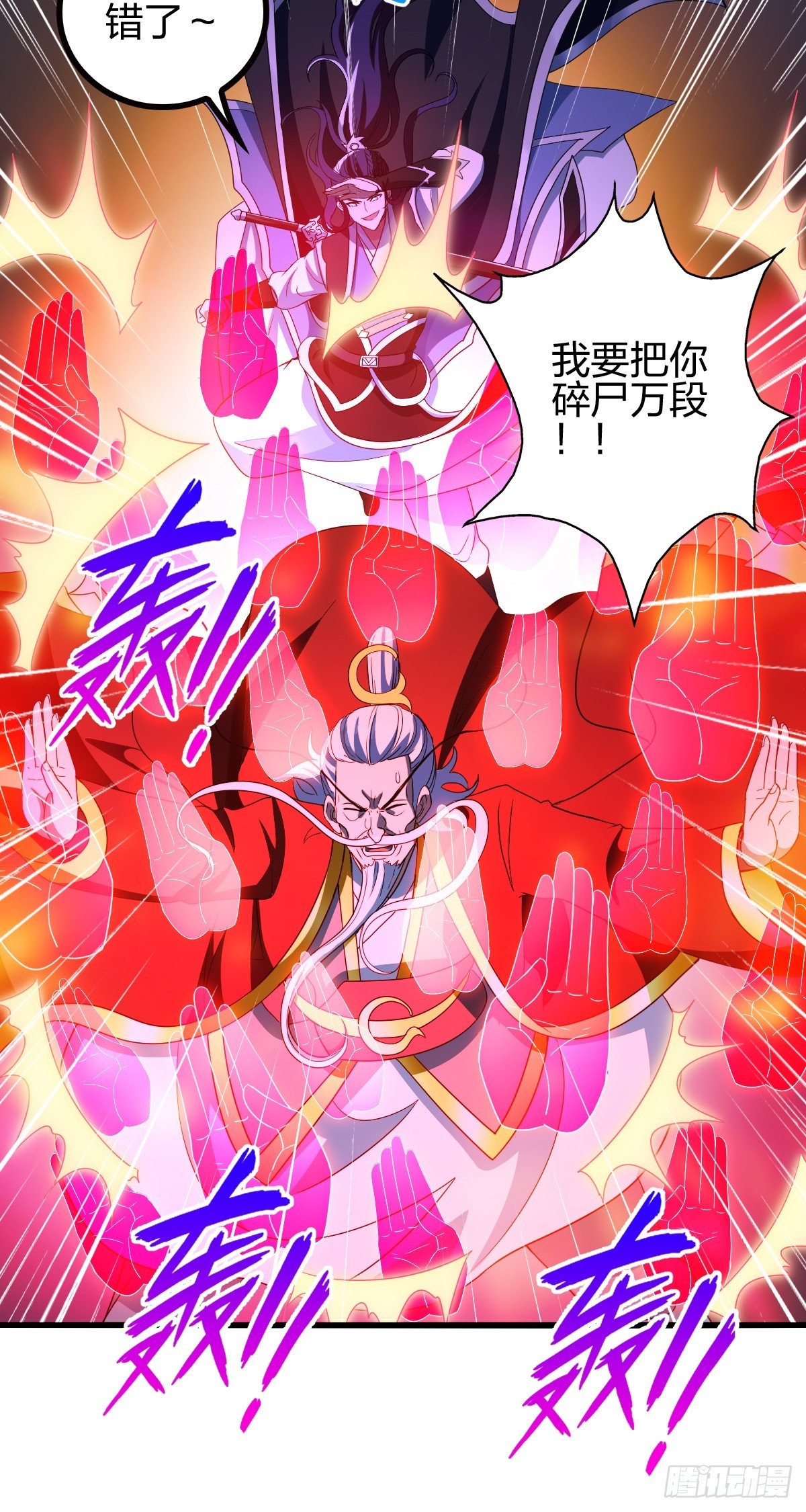 成为百夫长！(1/2)-第22话