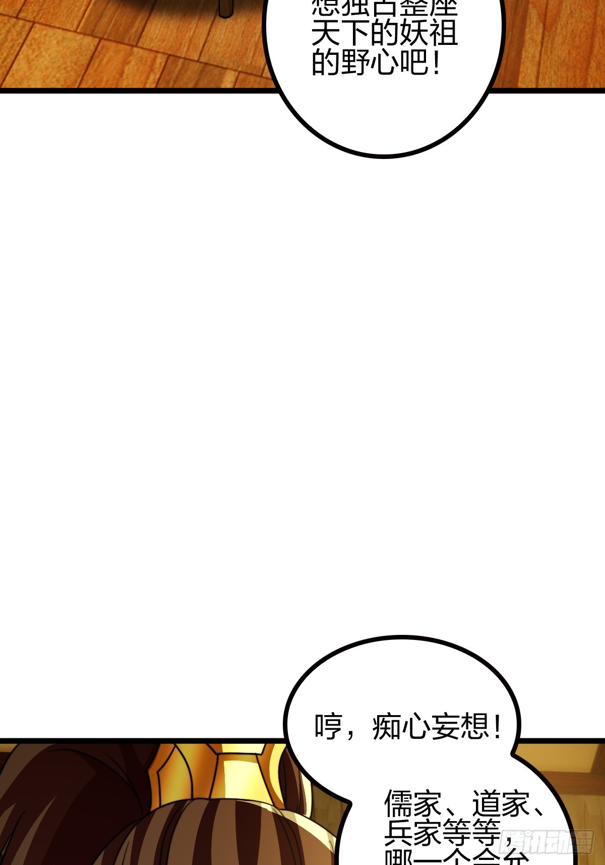 成为百夫长！(1/2)-第22话