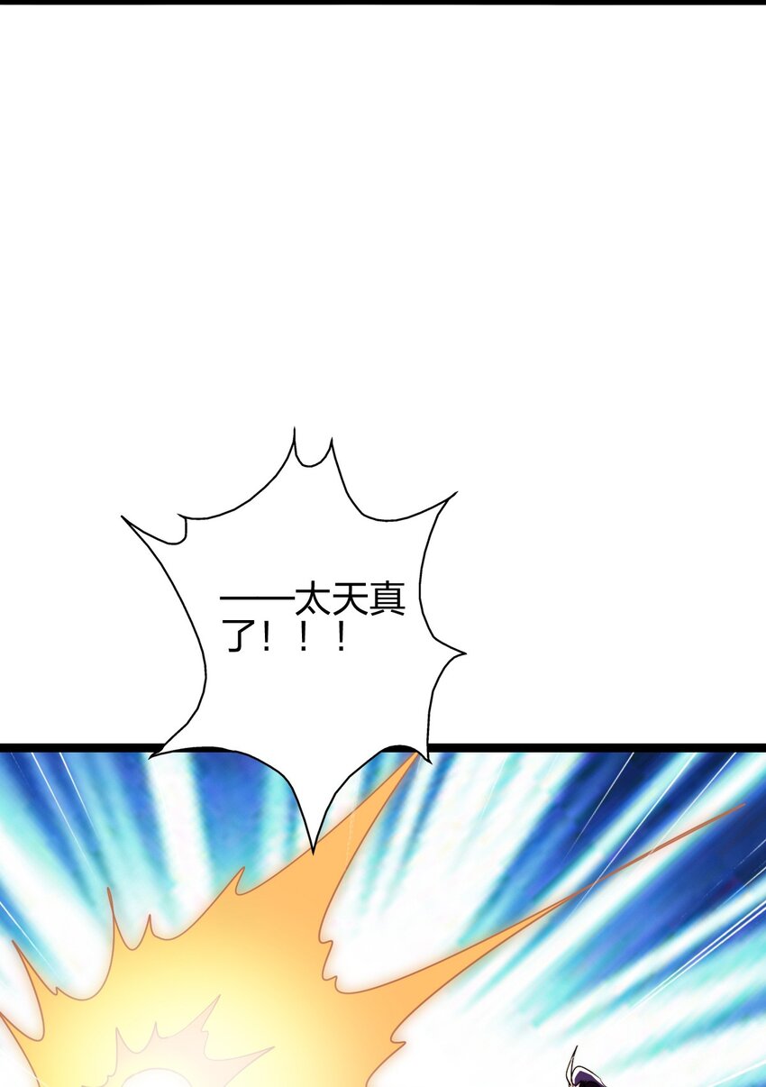22 群殴獐子妖！(1/2)-第26话