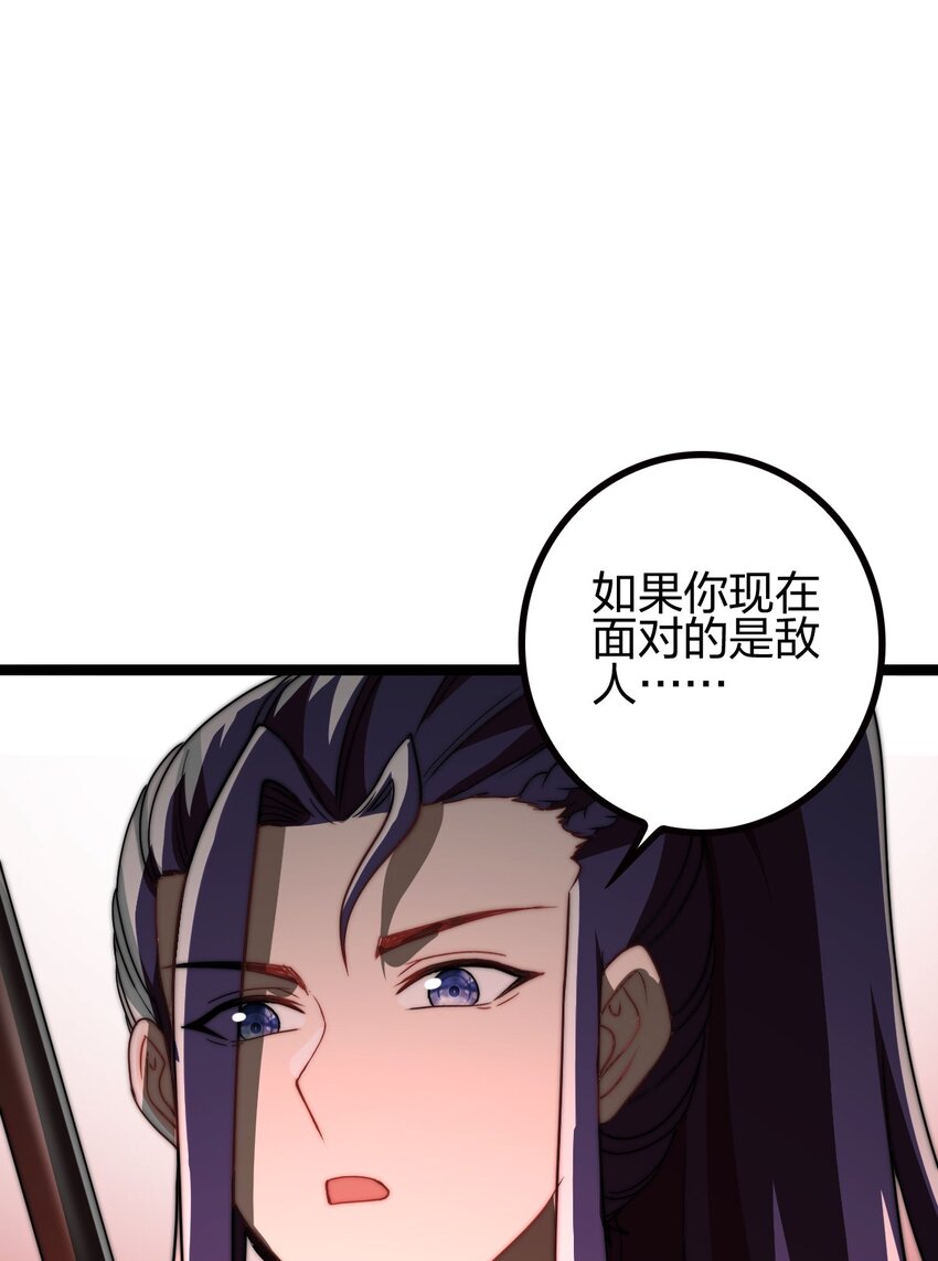 22 群殴獐子妖！(1/2)-第26话