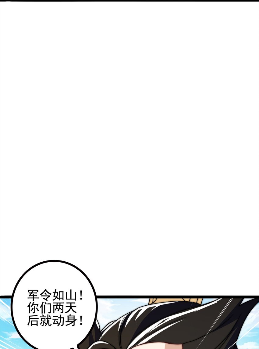 22 群殴獐子妖！(1/2)-第26话