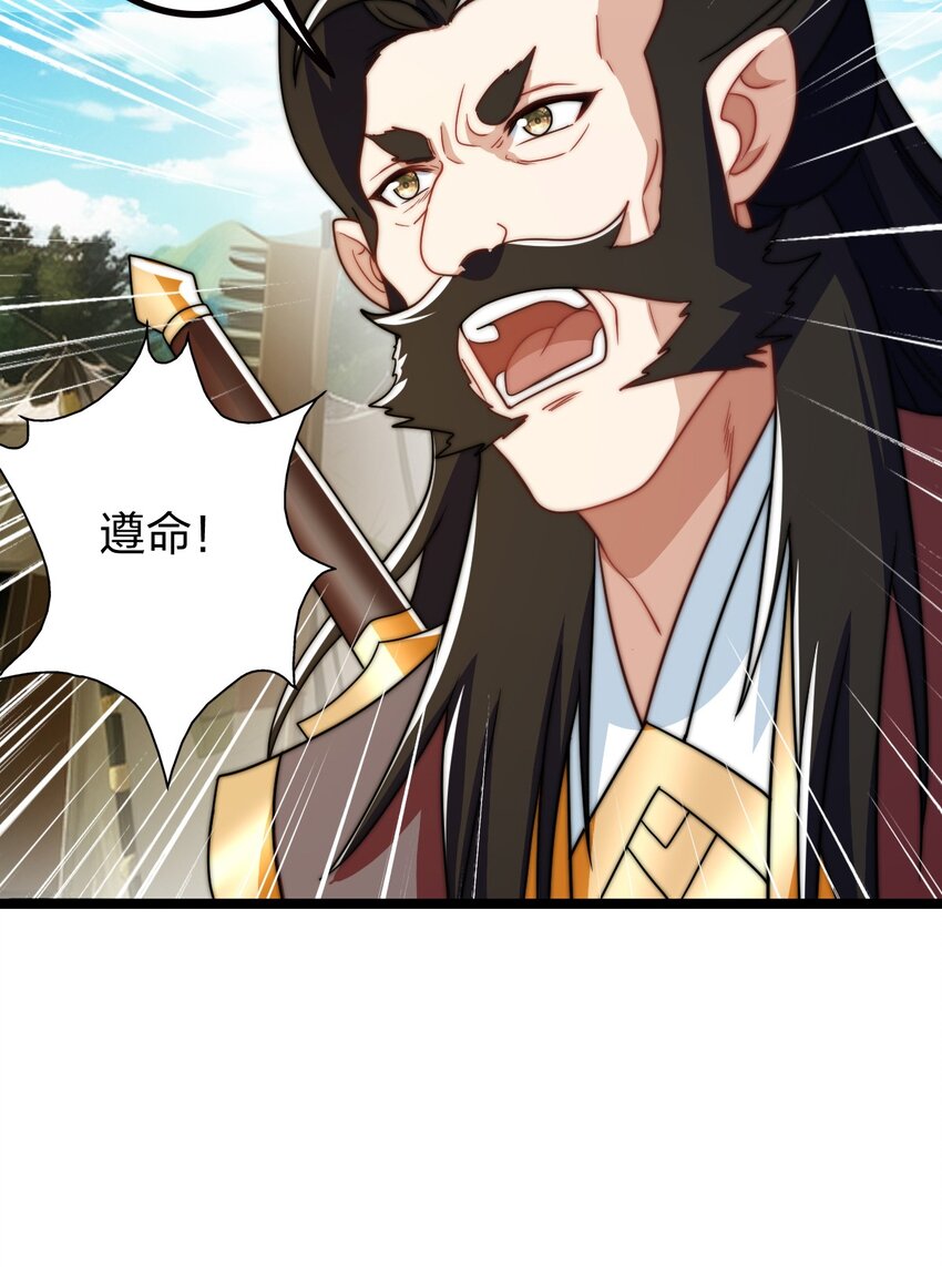 22 群殴獐子妖！(1/2)-第26话