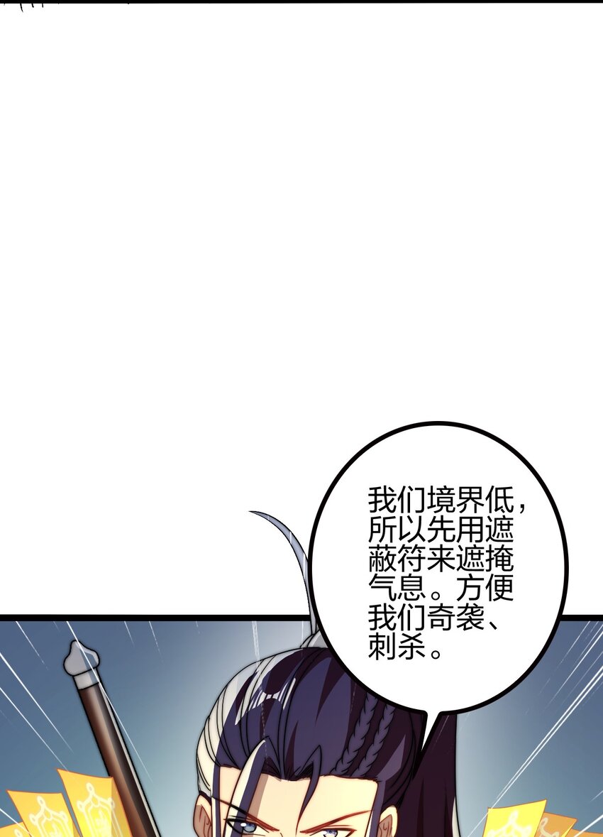 22 群殴獐子妖！(1/2)-第26话