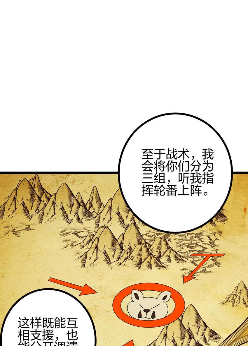22 群殴獐子妖！(1/2)-第26话