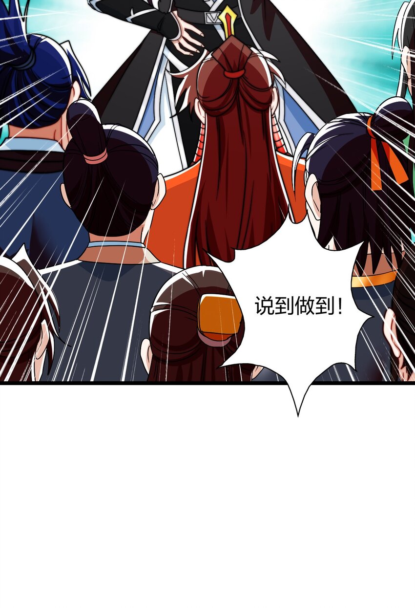 22 群殴獐子妖！(1/2)-第26话