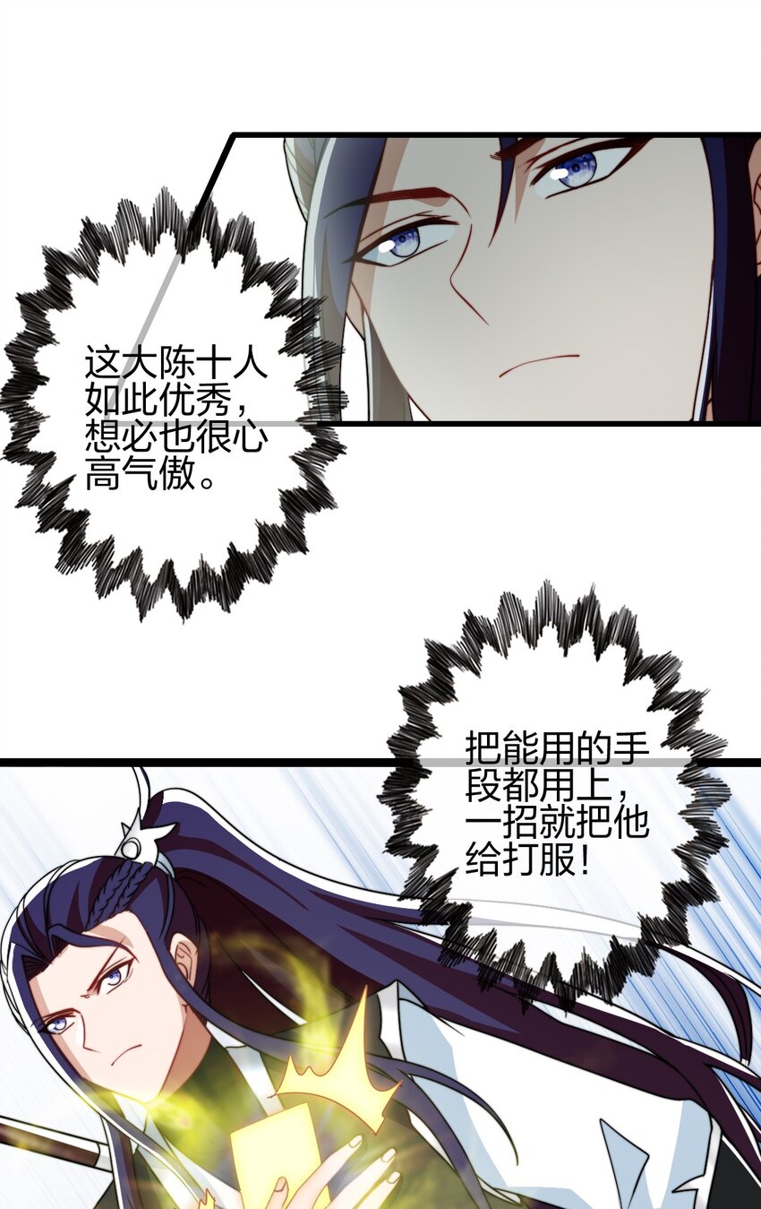 22 群殴獐子妖！(1/2)-第26话