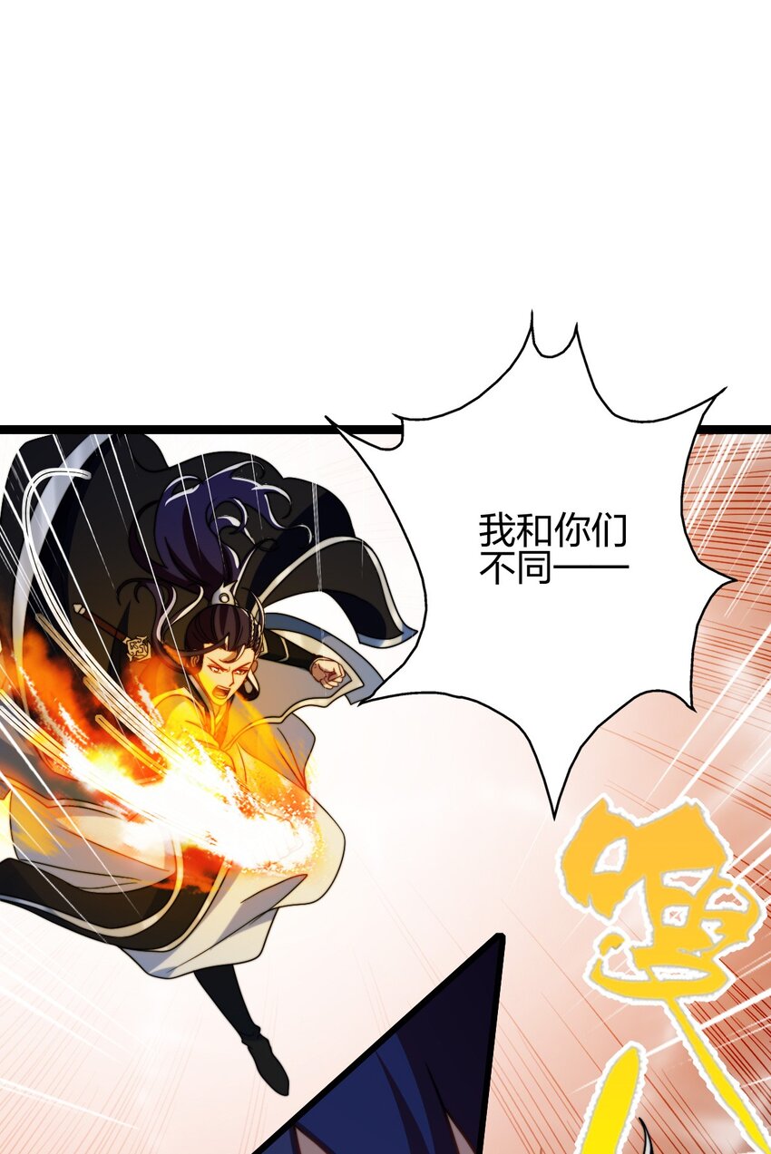 22 群殴獐子妖！(1/2)-第26话