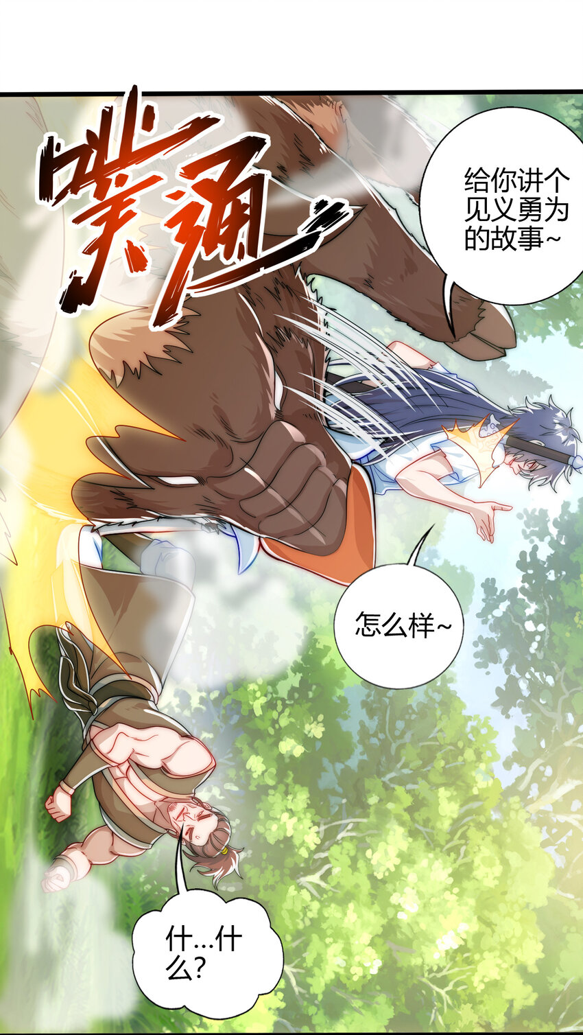 03 楚怀昔-第4话