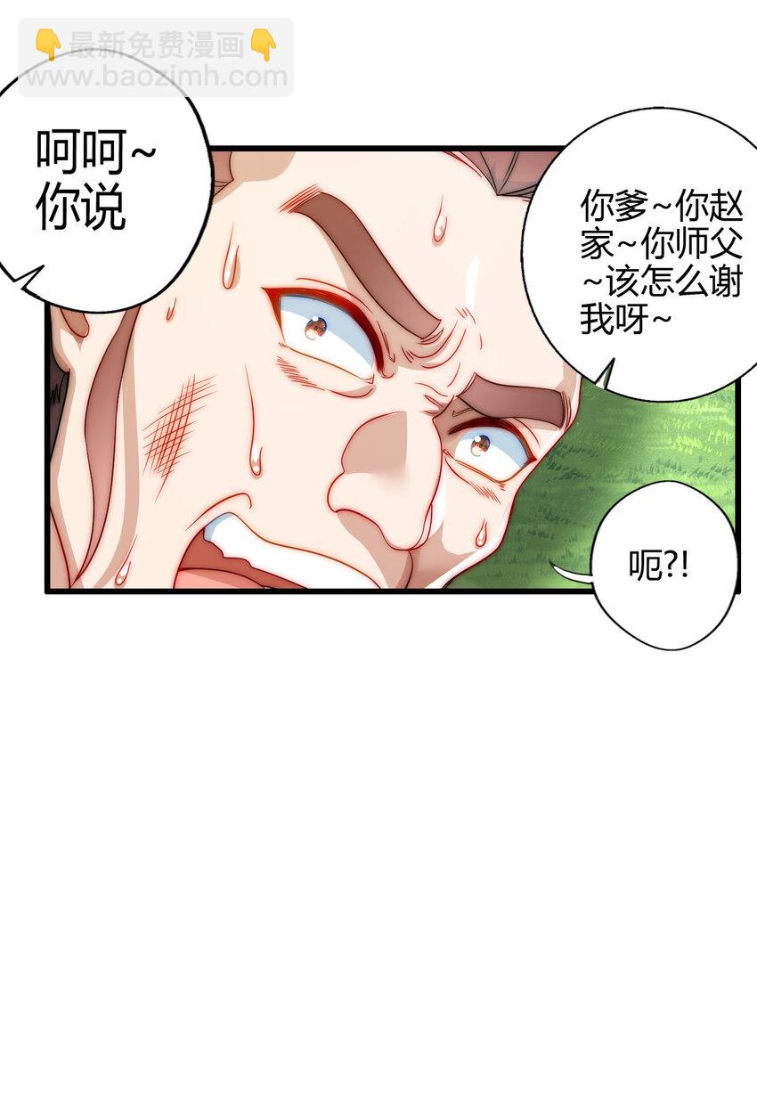 03 楚怀昔-第4话