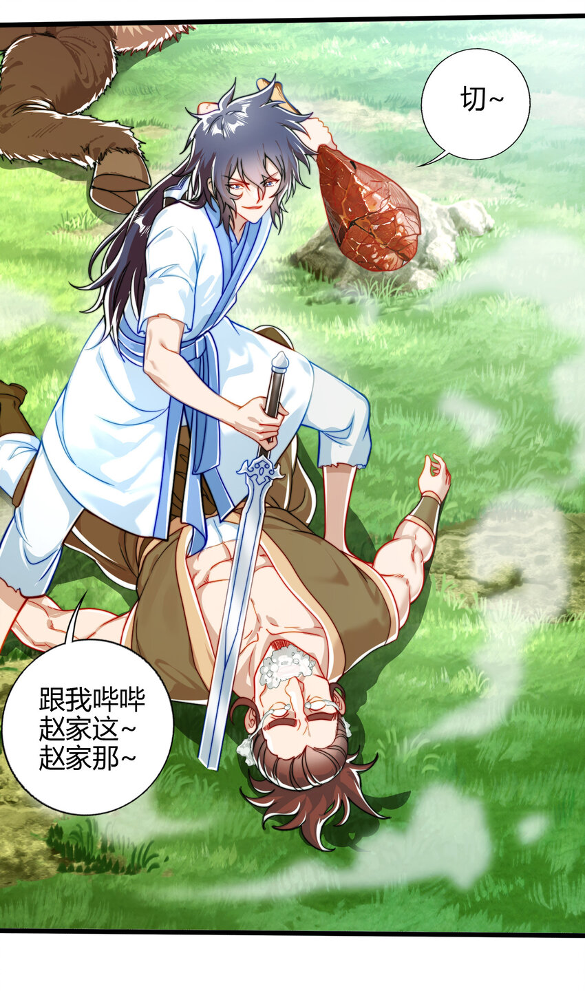03 楚怀昔-第4话