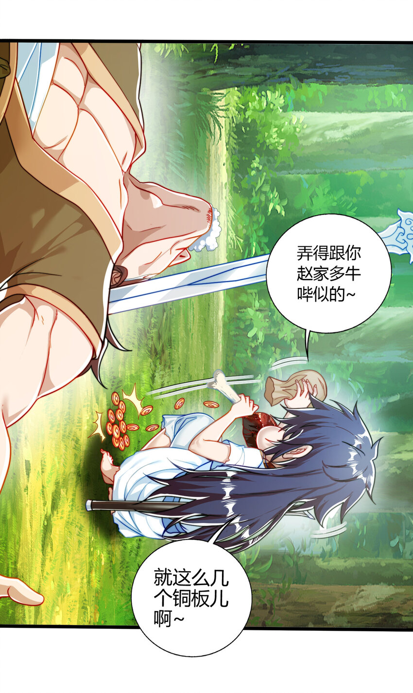 03 楚怀昔-第4话