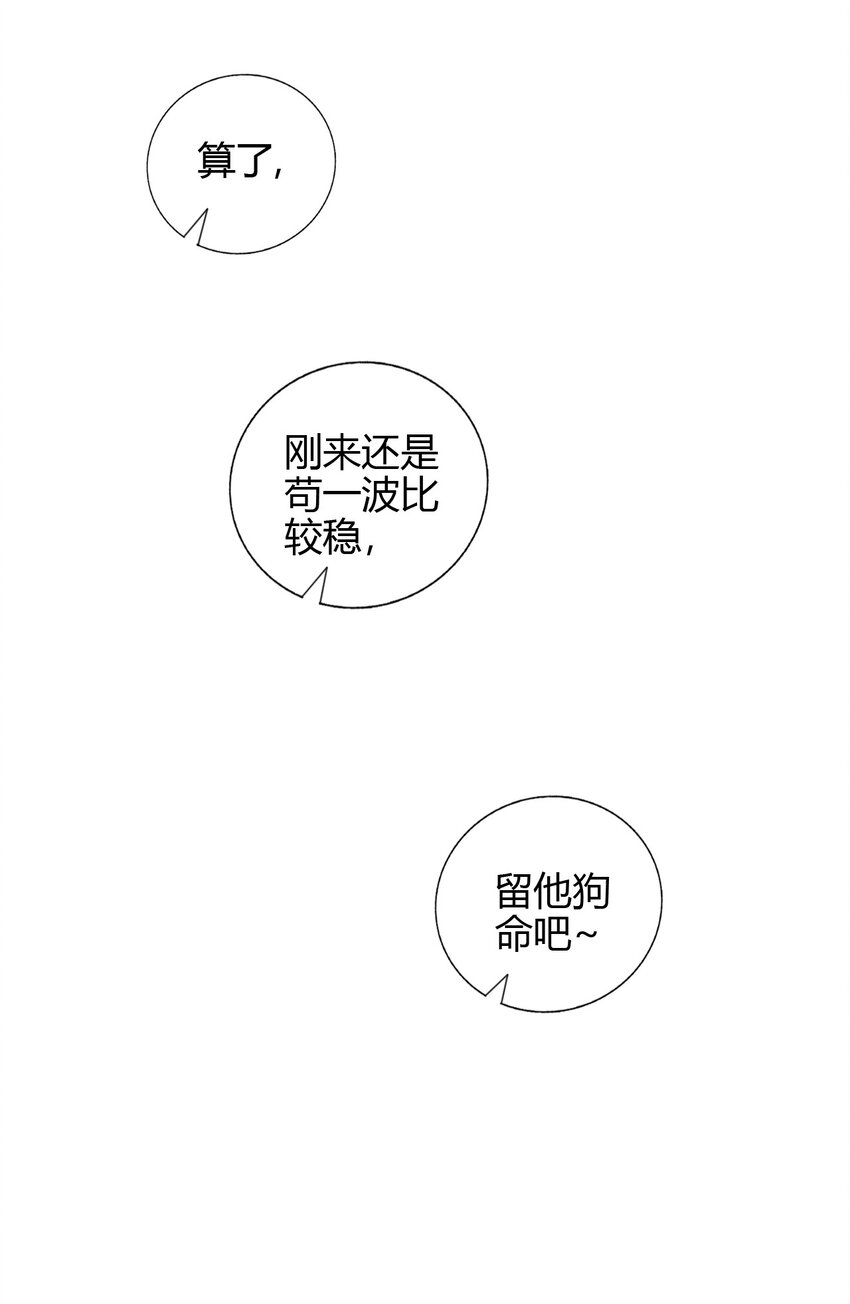 03 楚怀昔-第4话