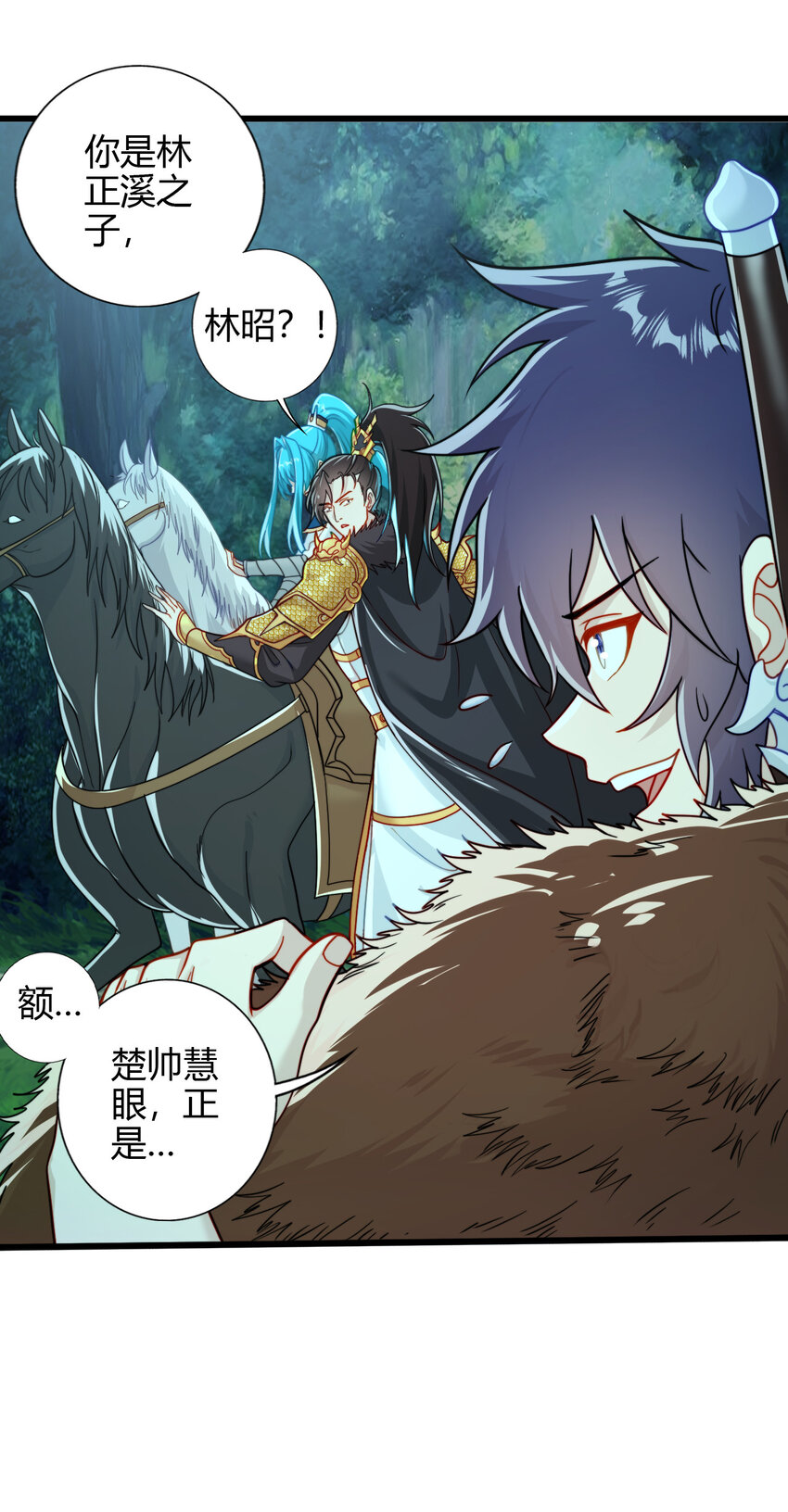 03 楚怀昔-第4话