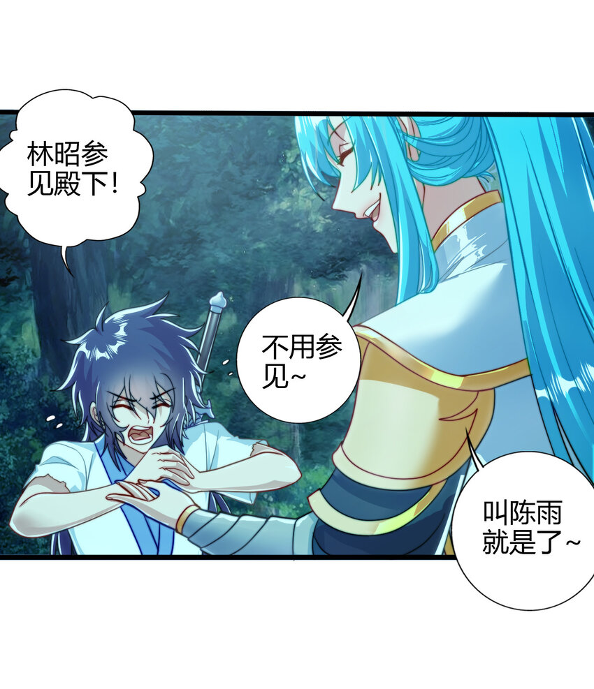 03 楚怀昔-第4话