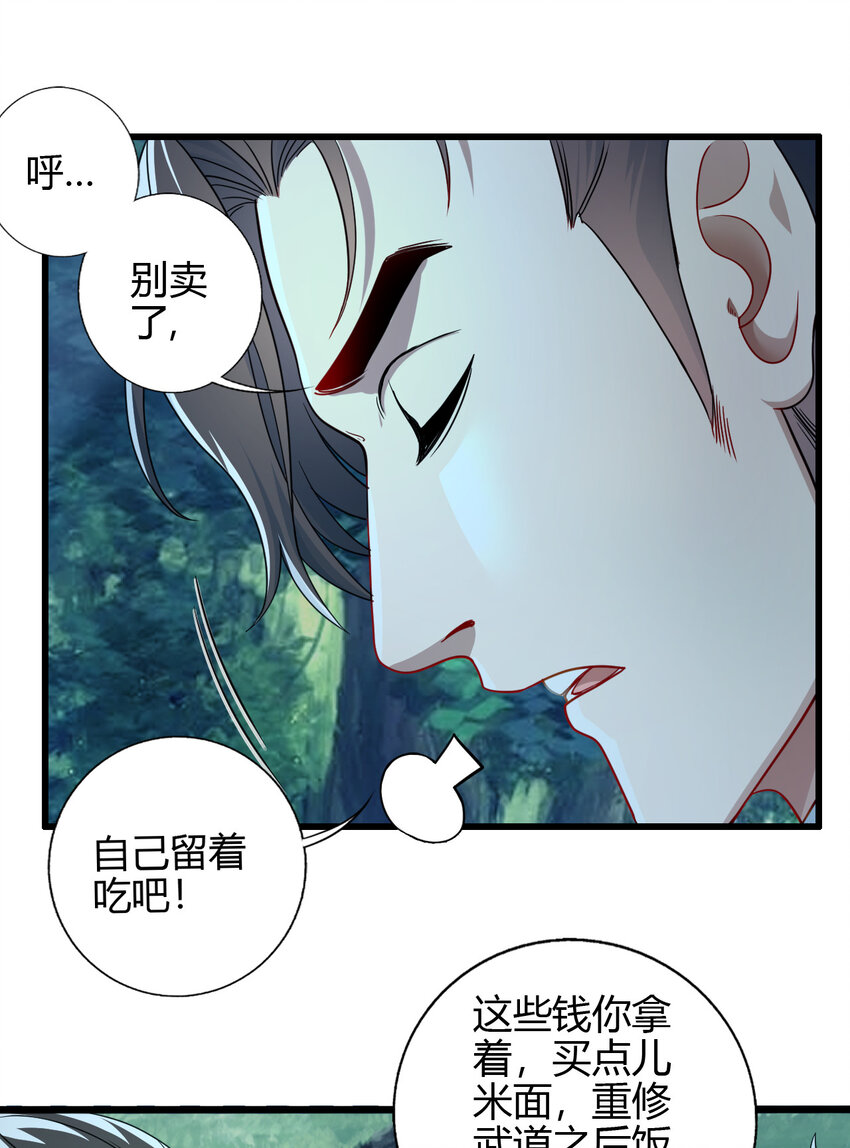 03 楚怀昔-第4话